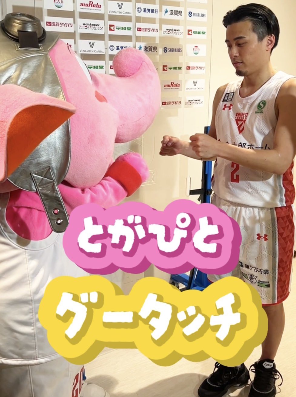 富樫勇樹 千葉ジェッツ オンラインくじ Pickzy CAREER TOTAL 8000 POINTS | #2_YUKI TOGASHI #千葉ジェッツ