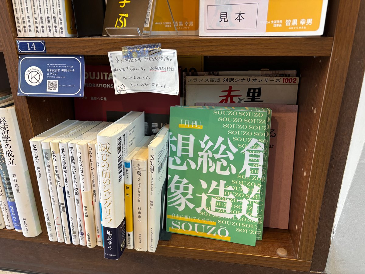 K_quartierlatin's tweet photo. 『SOUZO-自由に暴れてください』第0号
本日よりPASSAGE by AR(1階)で販売開始です(380円)。これに伴い15:00より創刊トークをbis!で行いました。 https://t.co/2nxwn8z7my