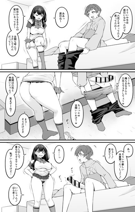 スケベ漫画が表示されるかのテスト! 