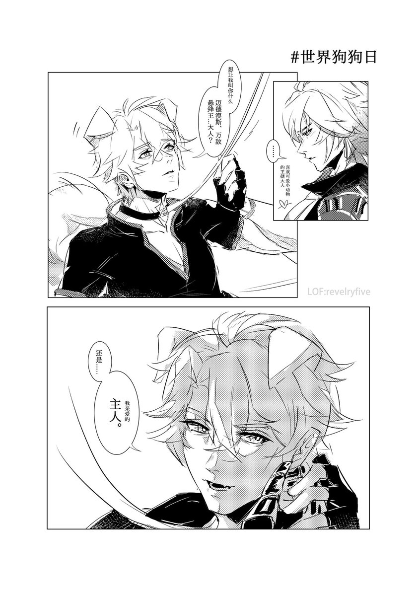 revelryFIVE tweet media