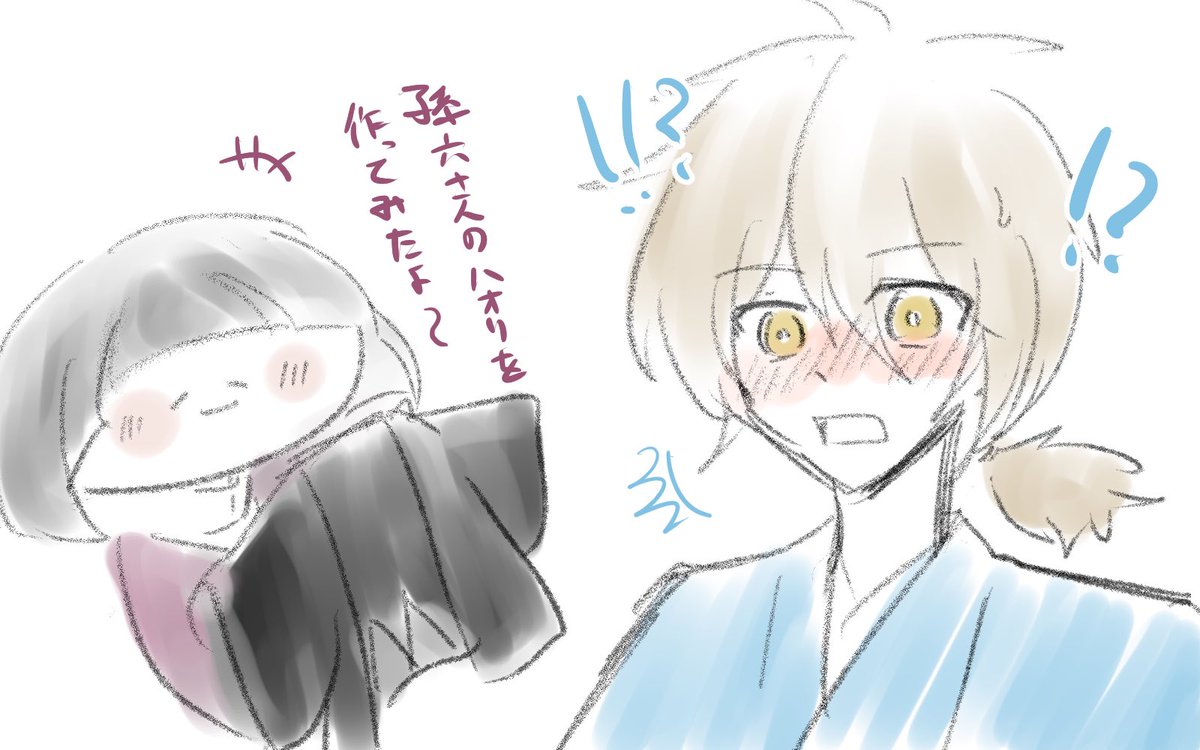 まさか…孫六イメージの羽織を着て孫六コーデをする日がくるとは思わなかった( ˘ω˘ )
しかも袖の内側が、大好きな孫六の瞳カラーになっていて、(単純に水色が好き)ほんと、すごい…っ✨
素晴らしいよっ!!
しかも、我が友は則宗羽織だから、『ふたりはさいむて☆』ができる!!
なにこれ。
夢か?