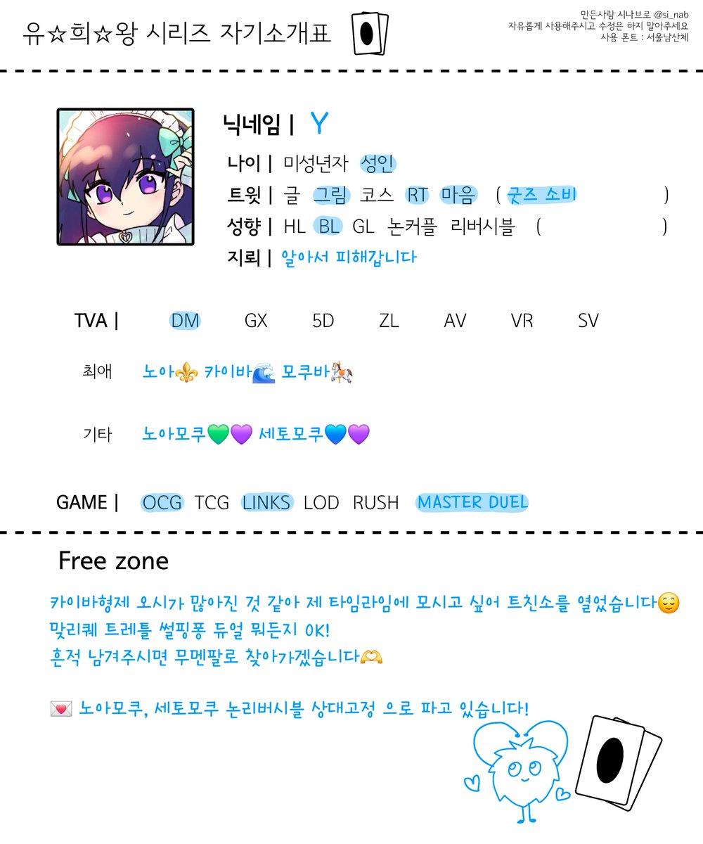 KCBR0's tweet image. #유희왕_애니트친소
저랑 친구해주세요🥺💌