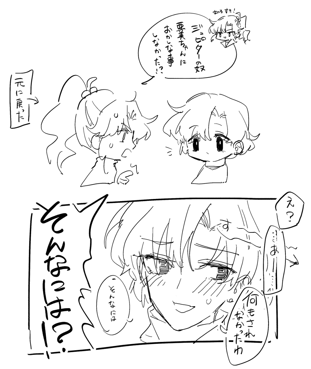 昨年借りたまこ亜美同人誌の読書感想画を別のところに載せてたのでこっちにも載せとく 