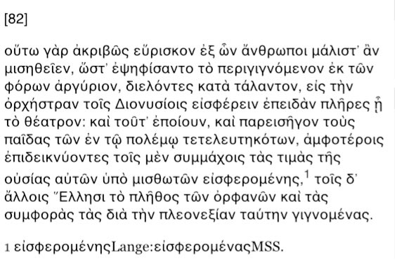 Come spesso in guerra, ancora il “manifesto” di Pericle dell’epitaffio tucidideo, ma manipolato
τὸ εὔδαιμον τὸ ἐλεύθερον, τὸ δ᾽ ἐλεύθερον τὸ εὔψυχον κρίναντες, μὴ περιορᾶσθε τοὺς πολεμικοὺς κινδύνους Cfr. i pericoli per i figli -gli orfani di guerra!- e Isocrate 8,82