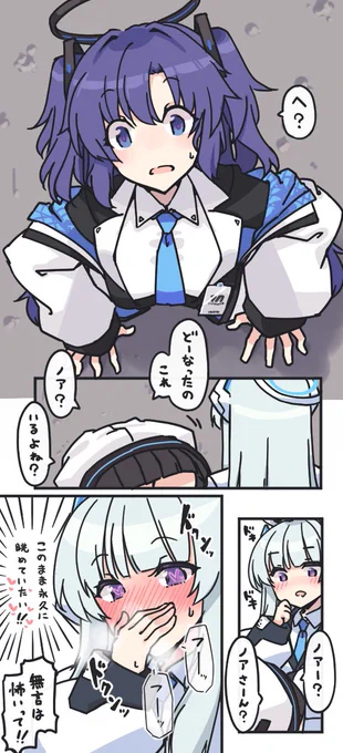 ノアさん、壊れる 