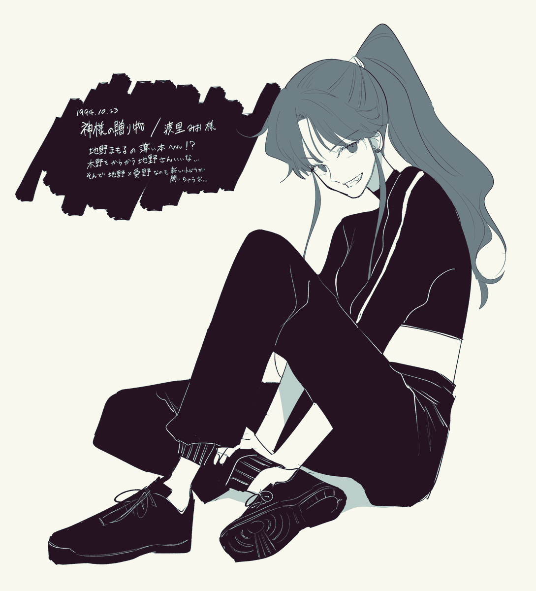 まこ亜美本読書感想画その2 