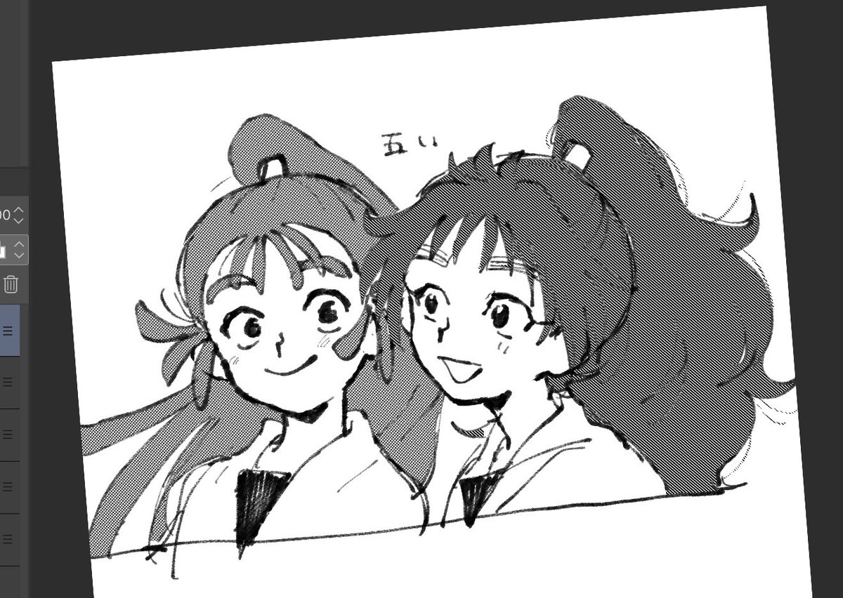 五い 