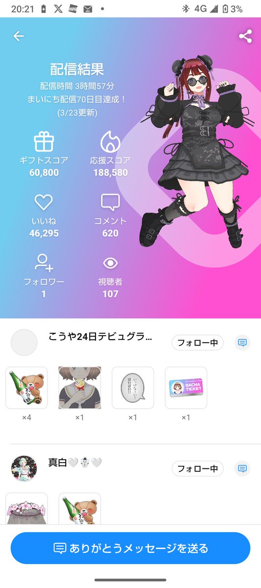 suzuyamamugi's tweet image. 最近ありがとうツイート出来てなくてごめん( ;´꒳`;)
配信ありがとうございました🙌✨
今週もみんなの力でAランクキープさせてもらえてとっても嬉しいです🙂‍↕️💕
本当にありがとうやよ😘
来週もゆるゆる頑張るので是非遊びに来てね🙂‍↕️💕
おつむぎでした〜〜( *˙꒳˙*)ﾉｼ
#むぎのおとも
#むぎちょこ