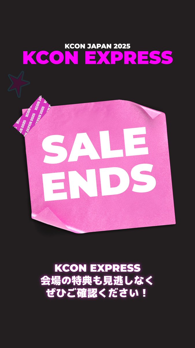 KCONJAPAN2025] 𝐊𝐂𝐎𝐍 𝐄𝐗𝐏𝐑𝐄𝐒𝐒 𝐒𝐀𝐋𝐄 𝐄𝐍𝐃𝐒
