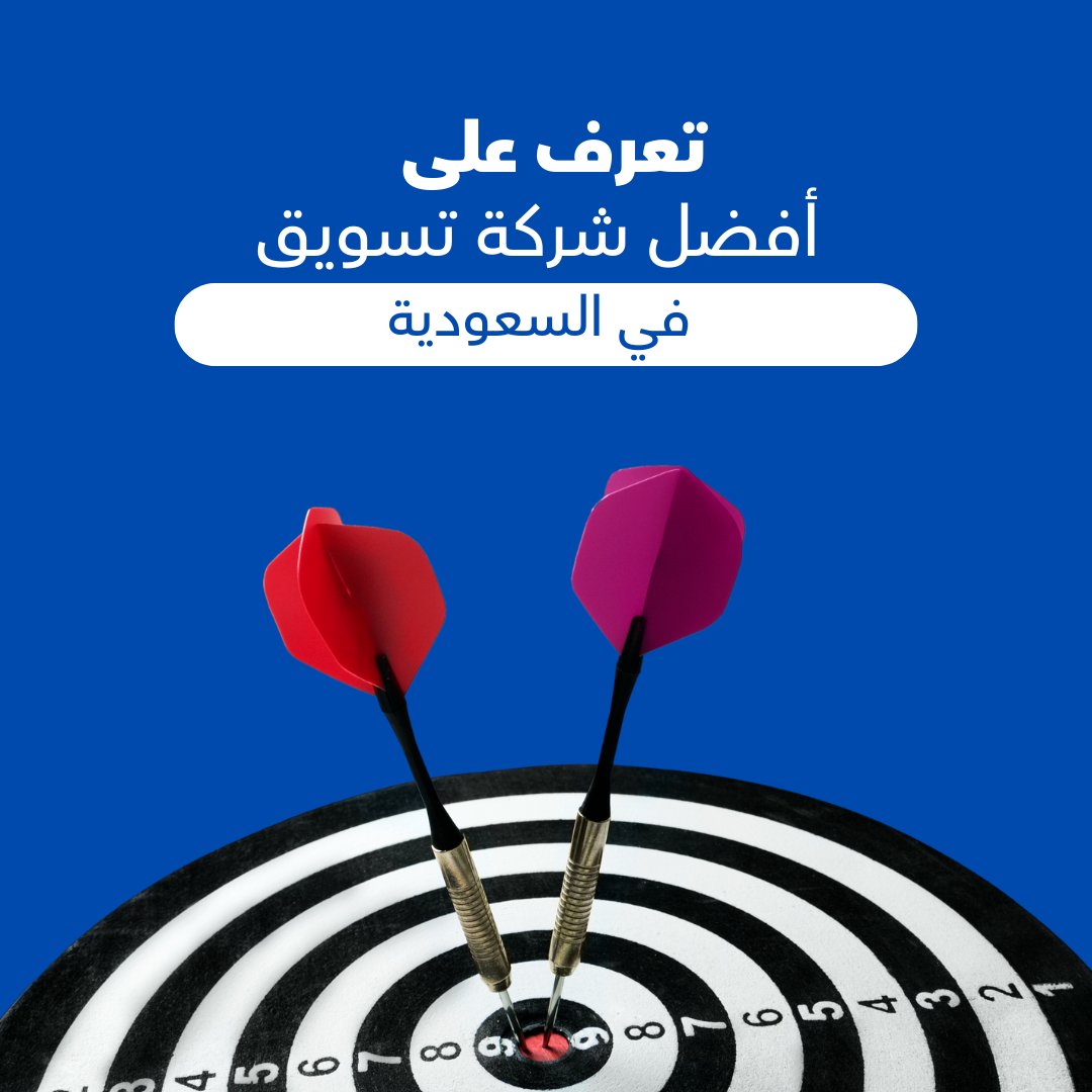 تعرف على أفضل شركة تسويق وتصميم متاجر إلكترونية فى السعودية

🔗 اطلع على التفاصيل هنا: shorturl.at/jxHA3