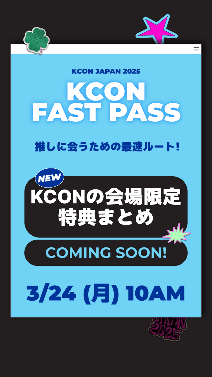 KCONJAPAN2025] 𝐊𝐂𝐎𝐍 𝐄𝐗𝐏𝐑𝐄𝐒𝐒 𝐒𝐀𝐋𝐄 𝐄𝐍𝐃𝐒