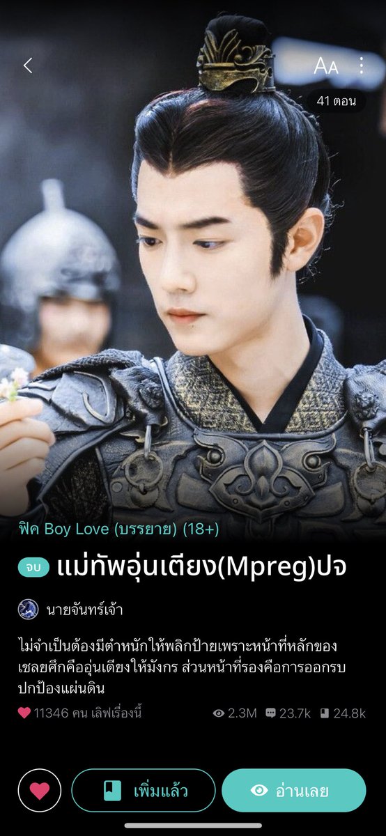 SSKKLPKM2's tweet photo. ขออนุญาตแบ่ฃเป็นสามหมวด
1. พีเรียด ยกขึ้นหิ้งชั้น 1 วนอ่าน2-3 รอบได้แล้ว จัด #แม่ทัพอุ่นเตียง
2. ขำแบบตัวโยก ขำจะข้า ขำจะขิต เป็นเรื่องที่จะไม่อ่านข้างนอก เพราะเขาจะหาว่าเราบ้าได้ #อิงกระทิง
3. ร้องไห้ ตับหาย ตับ0 ซึมเป็นส้วม จบเรื่องนี้ไม่กล้าอ่านม่าเรื่องอื่นเลย #Aftermoon https://t.co/T5yCOQsLsT