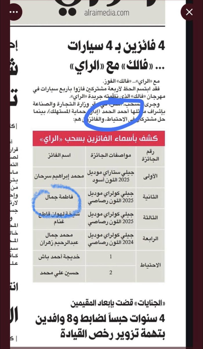 ماعلاقة الاسم مع اسم فاطمة جمال ؟؟

ولانتهم احد .. لكن نحيل الامر إلى <a href="/Moi_kuw/">وزارة الداخلية</a> <a href="/mocikw/">وزارة التجـارة والصنـاعة</a> 

 #ياهلا
 #السحوبات_السابقه