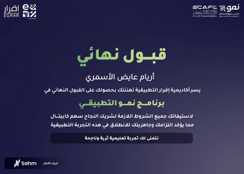 أريام (@aiil1711) on Twitter photo اللهم لك الحمد تم قبولي في "برنامج نمو التطبيقي" المقدم من أكاديمية إقرار <a href="/EgrarAcademy/">الأكاديمية التطبيقية🥇</a>
وبسم اللهِ نبدأ على أعتاب رحلة جديدة واستثنائية مع
<a href="/Sahm_Capital/">Sahm | سهم</a> <a href="/SCAFL_SA/">المؤتمر السعودي للمحاسبين والماليين والقانونيين</a> اللهم لك الحمد تم قبولي في "برنامج نمو التطبيقي" المقدم من أكاديمية إقرار <a href="/EgrarAcademy/">الأكاديمية التطبيقية🥇</a>
وبسم اللهِ نبدأ على أعتاب رحلة جديدة واستثنائية مع
<a href="/Sahm_Capital/">Sahm | سهم</a> <a href="/SCAFL_SA/">المؤتمر السعودي للمحاسبين والماليين والقانونيين</a>