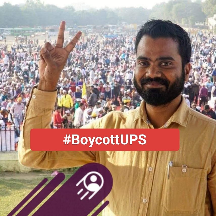 #BoycottUPS 
#UPS कर्मचारियों के अंशदान को हड़प करने का जरिया है। एक तरफ पहले के कर्मचारी आज भी 20 साल की सेवा के बाद वॉलंटरी रिटायरमेंट लेकर जा सकते हैं, दूसरी तरफ UPS ऑप्ट करने वालों को 25 वर्ष की सेवा के बाद भी VRS में पेंशन नहीं। कैसे बिना पेंशन के कोई 10 से 12 वर्ष तक इंतजार