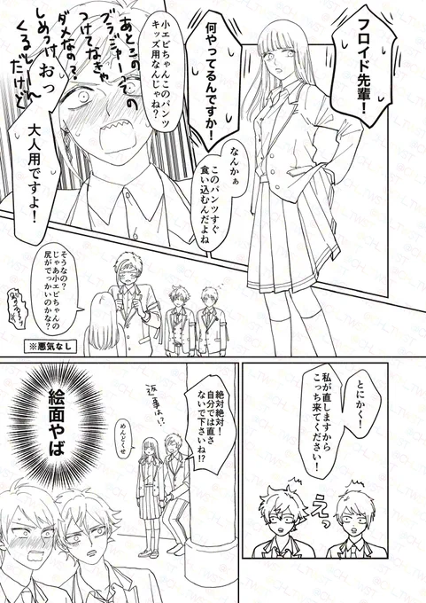 新刊の中身入れ替わりフロ監♀
背景はまだ無い 