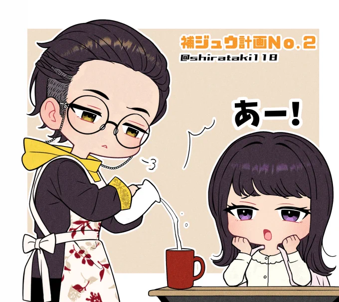 補ジュウ計画No.2観ました🥹🙏すみぽよに牛乳を注ぐ暴神がたまらんかったです…!召された! 