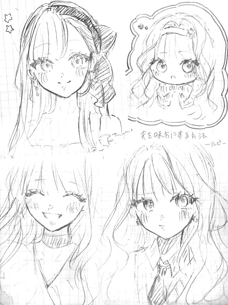 夫を味方にする方法