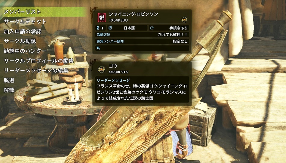 ストーリークリアしたからサークル解禁