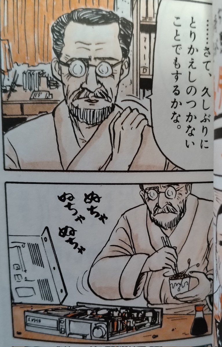 @kikomotu 天板を開けたビデオデッキ。
吉田戦車、伝染るんですより。 