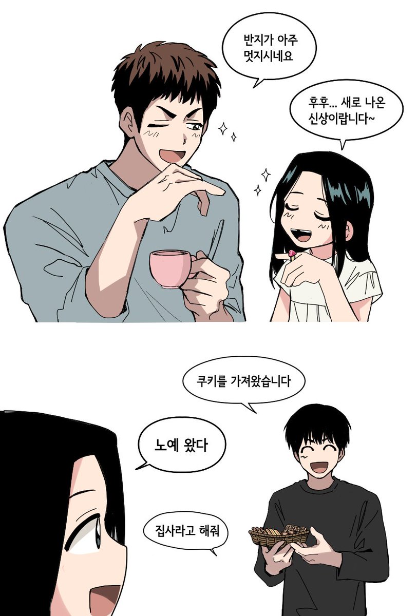 호열대만) 아빠가 된 일진짱(2세주의)