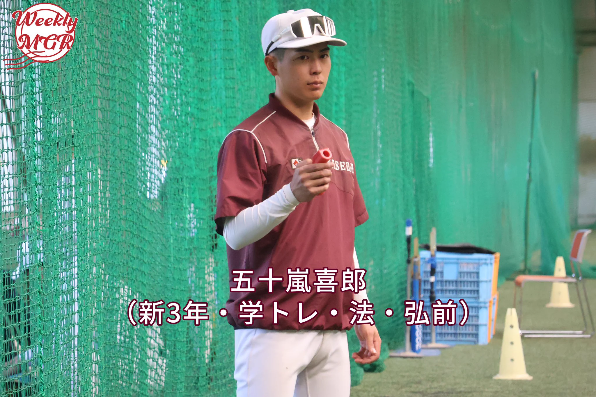 早稲田大学野球部 on X: 
