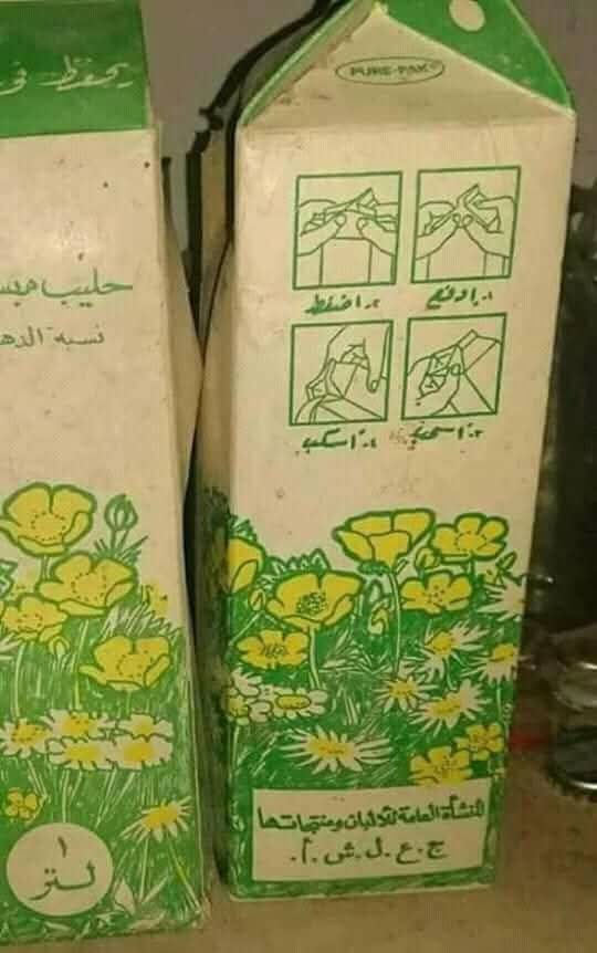 PantherPatient's tweet image. Libyan milk packet of 1990s
علبة حليب ليبية من تسعينيات القرن العشرين
#LibyanChildhoodMemories #LibyanChildhood #MilkPacket #1990s #Libya