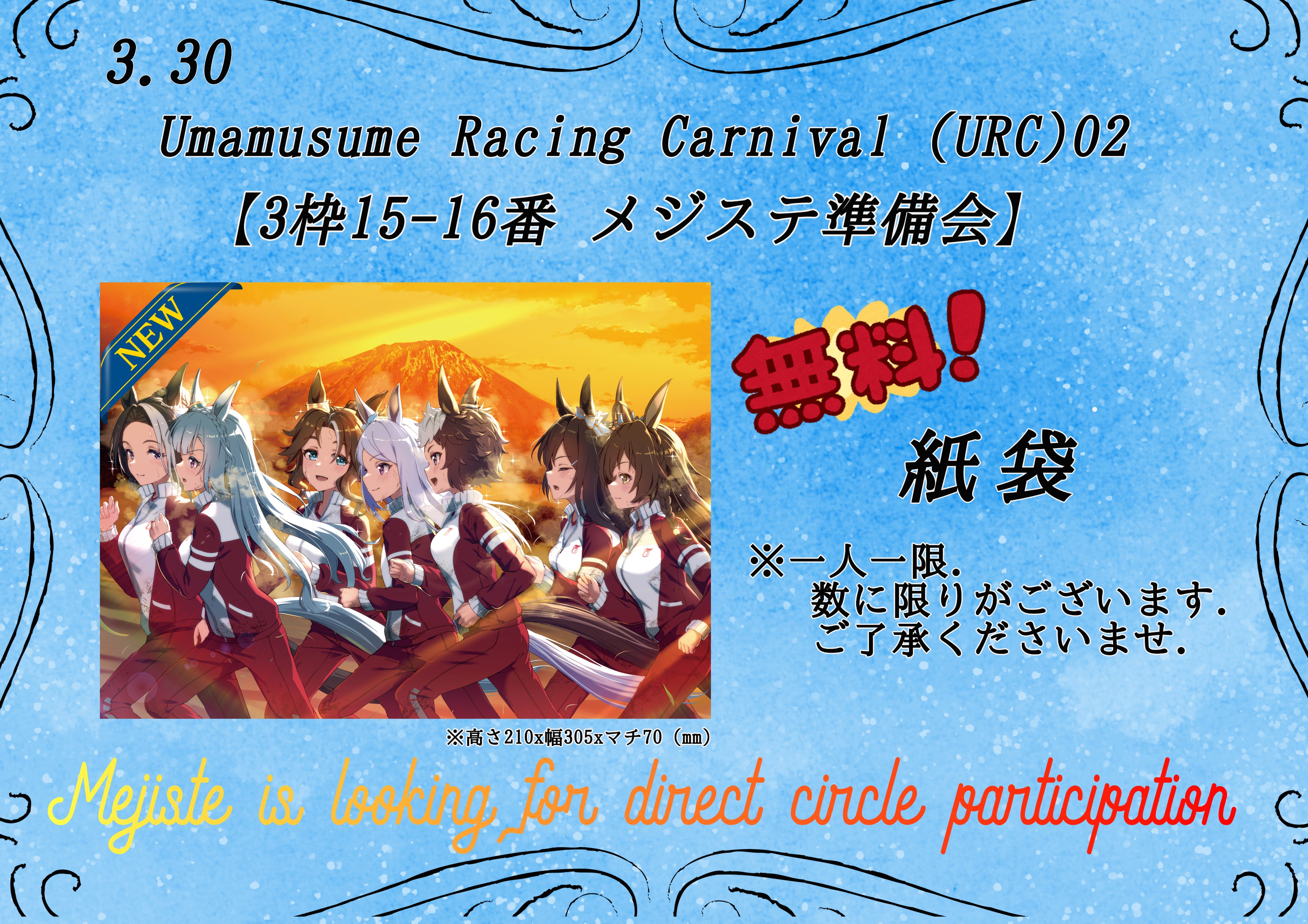 メジロ家 - Search / X