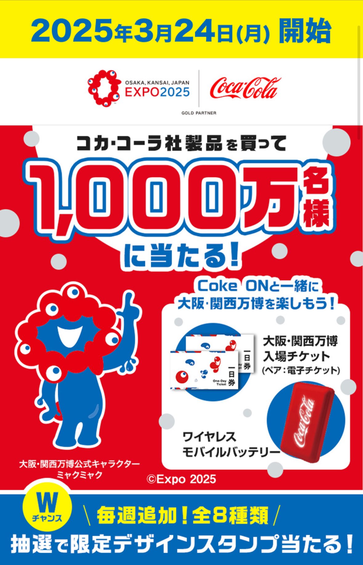 Coke ONキャンペーン コカコーラ ロゴ光るワイヤレスモバイルバッテリー コカ・コーラ ロゴが光るワイヤレスモバイルバッテリー(MagSafe