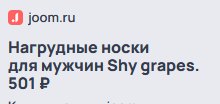 Кетайская реклама неизвестной хрени