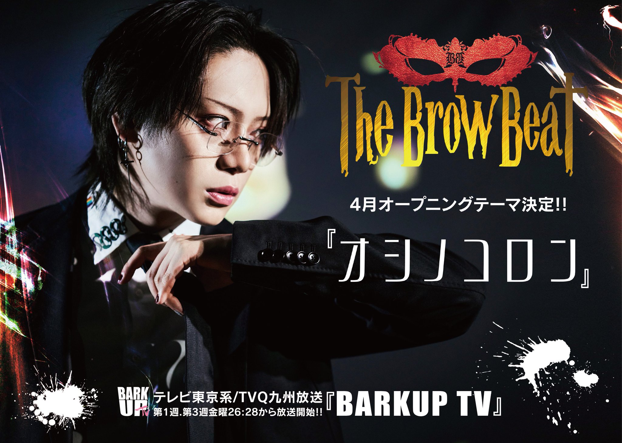 The Brow Beat Stuppy漆黒Edition 佐藤流司 ブロマイド Stuppy 漆黒Edition Vol.02 ＜今なら送料無料＞ | Stuppy online