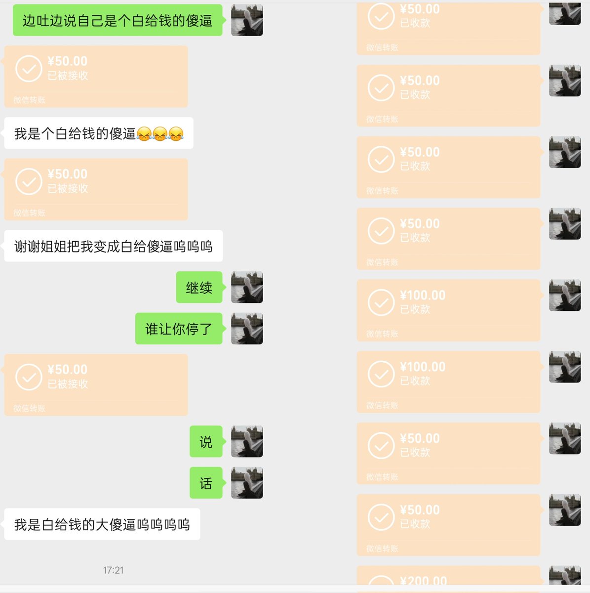 边吐钱边说你自己是个白给钱的大傻逼