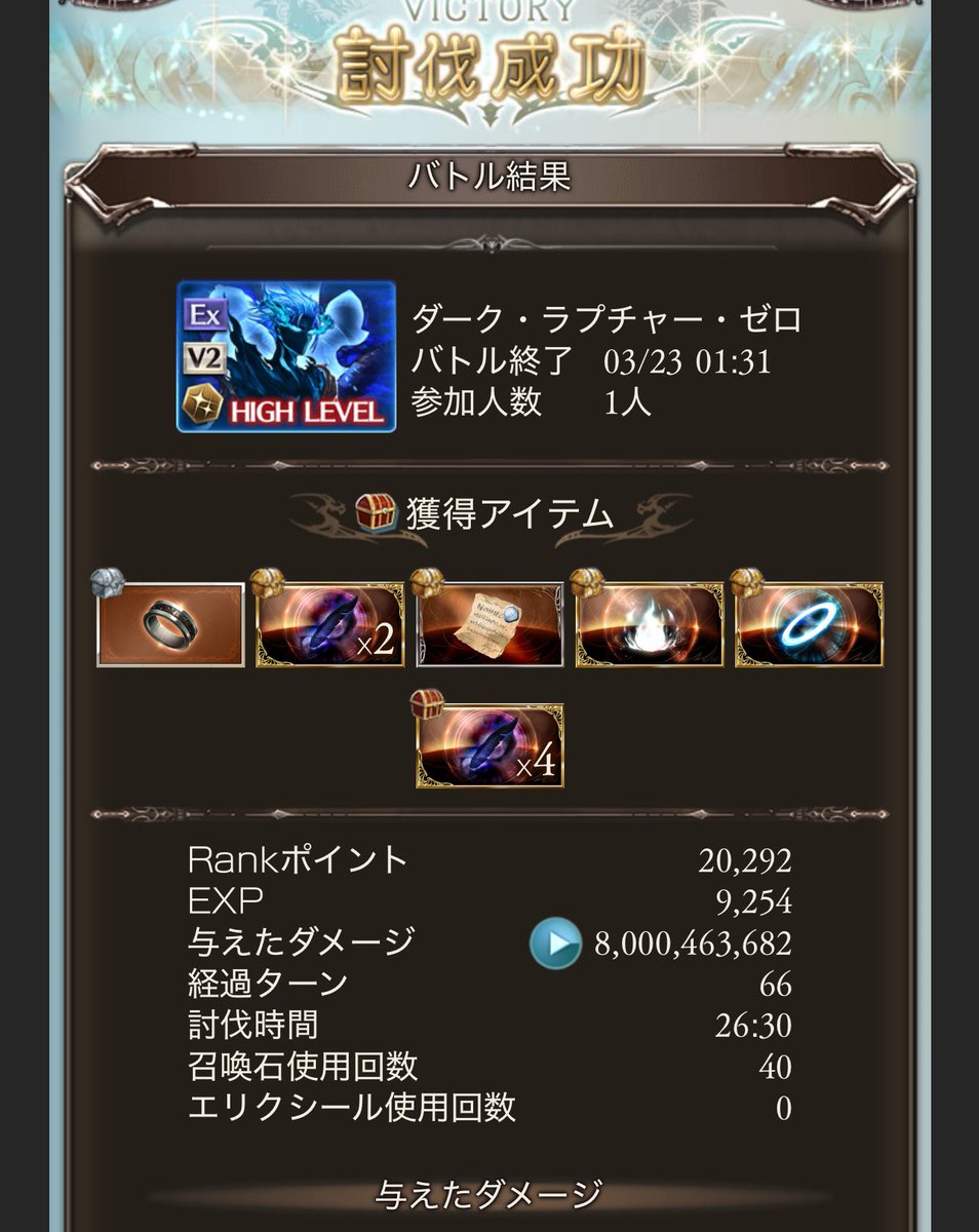 doskoiosora's tweet photo. 毎日コツコツ三( ε:) 
フュンフ軸、神終末ルート三( ε:) 

20%後のFC連続でプレミしなければほぼミスらなくなったので羽をコツコツ貯めるぞ貯めるぞ三( ε:) https://t.co/KQ2TTyQYqN