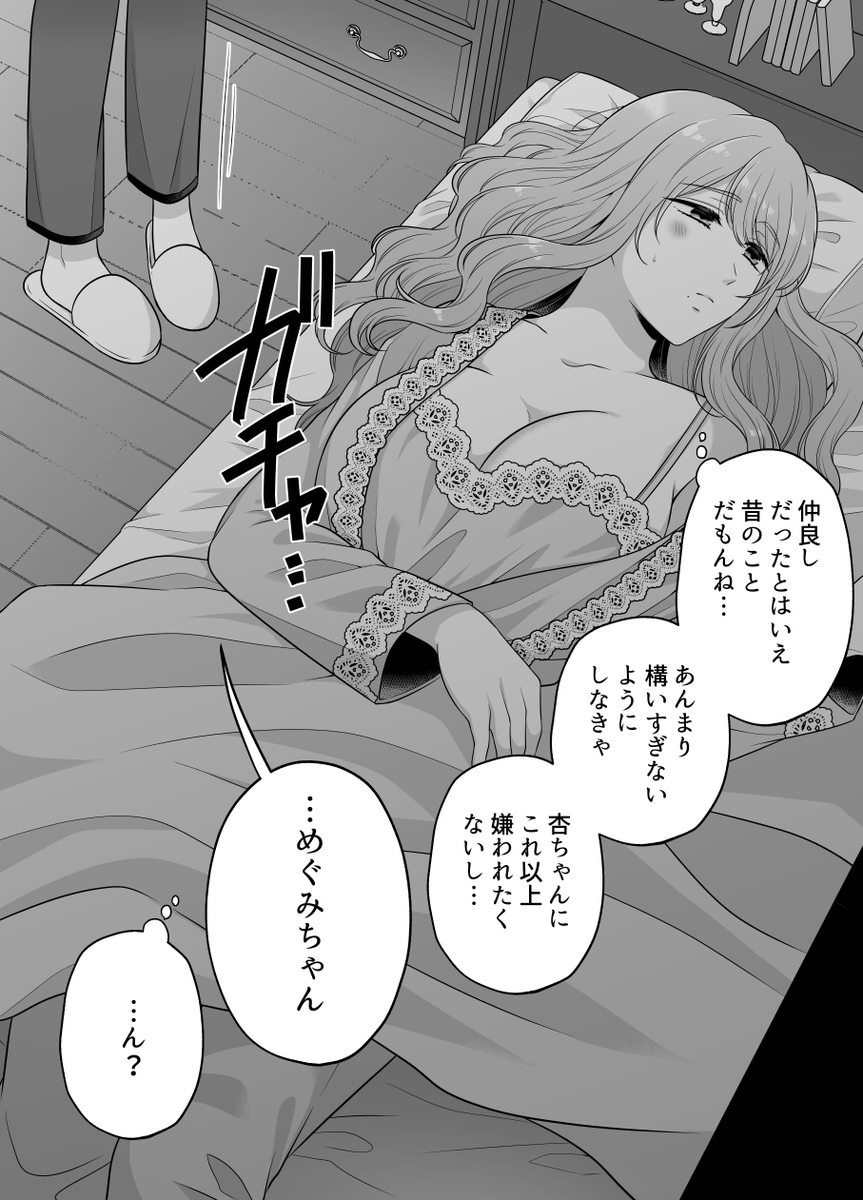 【創作百合】無口な年下同居人(2/2) 