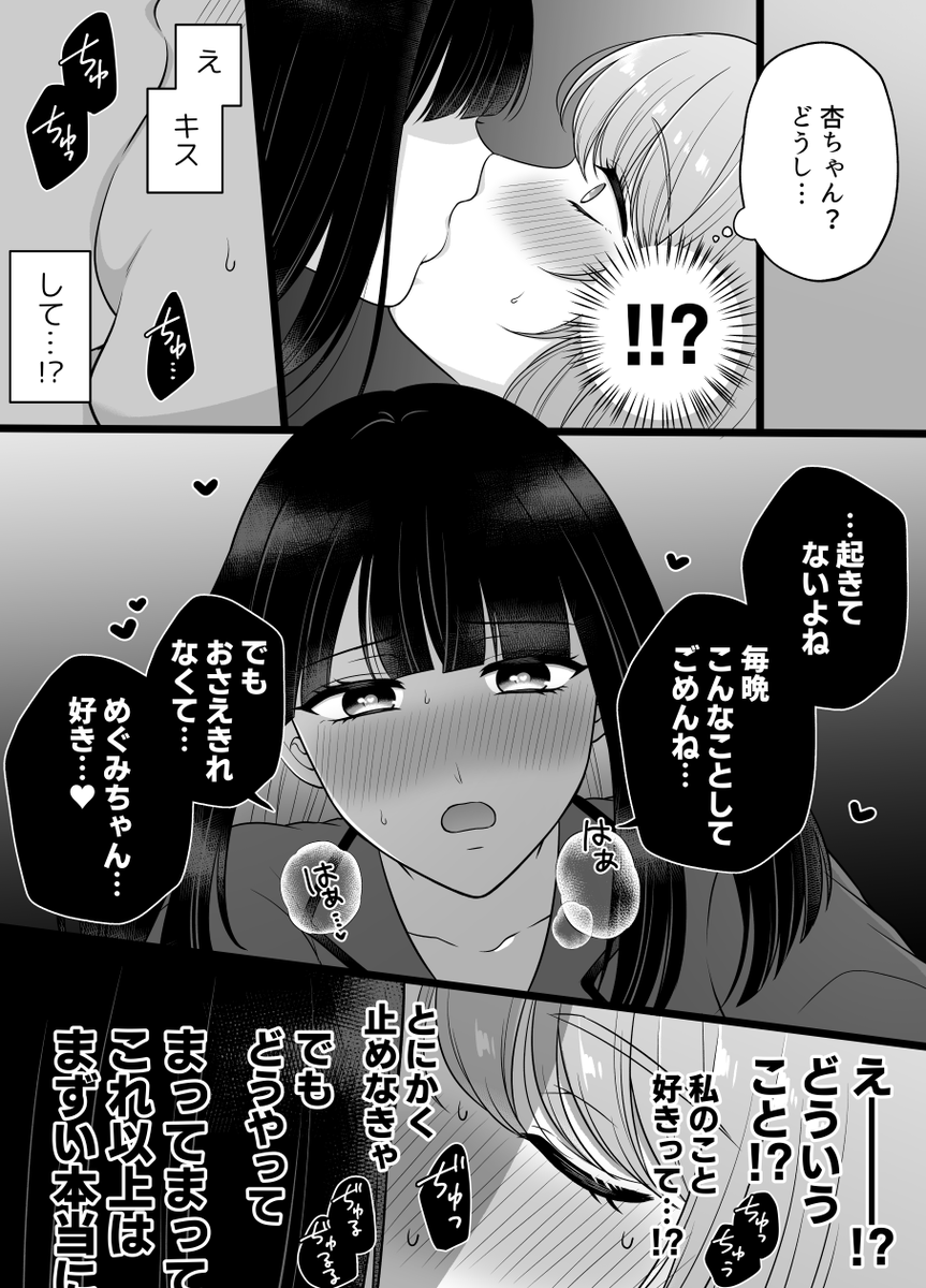 【創作百合】無口な年下同居人(2/2) 