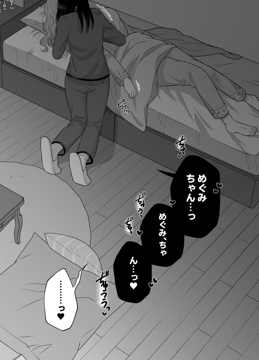 【創作百合】無口な年下同居人(2/2) 