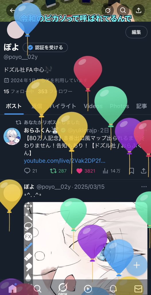 ぽよ (@poyo__02y) / Posts / X