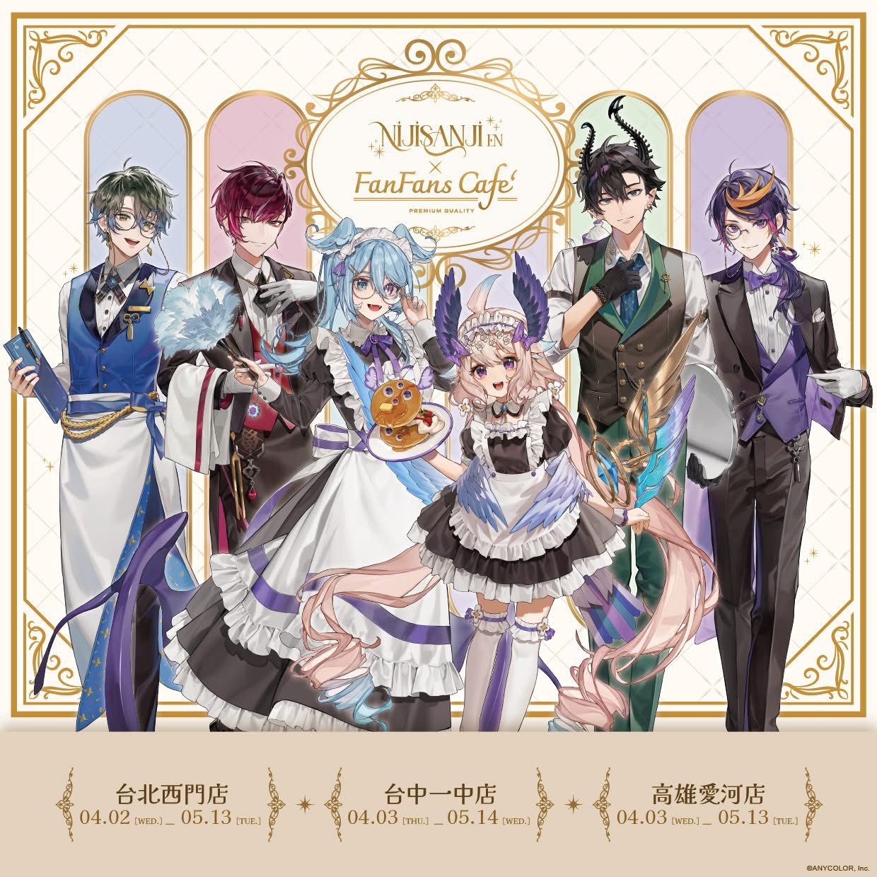 nijisanji en にじさんじ 台湾限定 カフェ アクスタ 浮奇 Uki