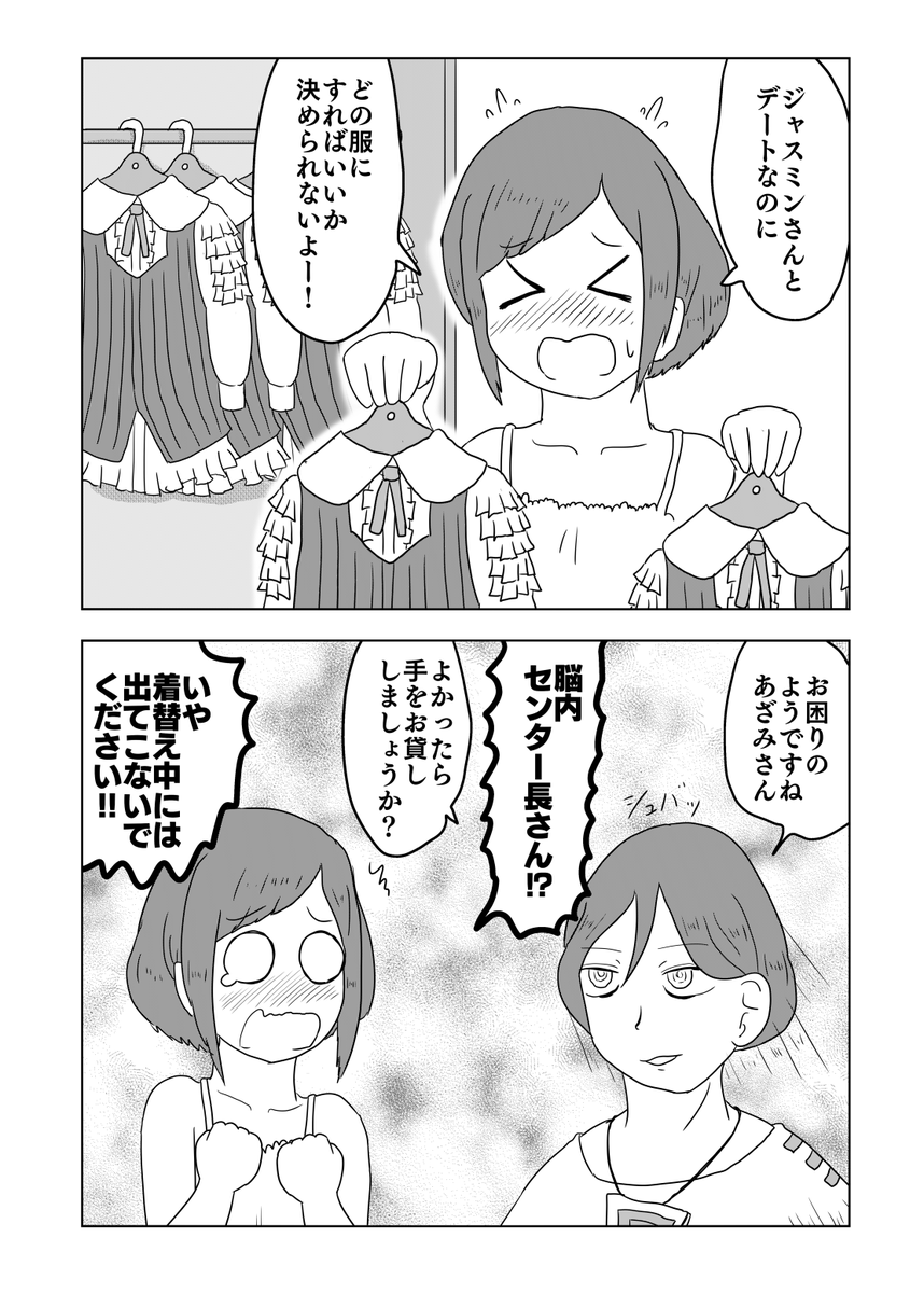 多分ジャスミンパイセンはどれ選んでも似合うじゃんって言ってくれる
#都市伝説解体センター 