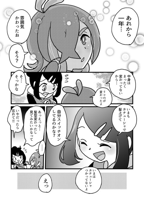 こりんご@冬もポケモン(@eeveekoringo) さんのマンガ一覧 | ツイコミ(仮)