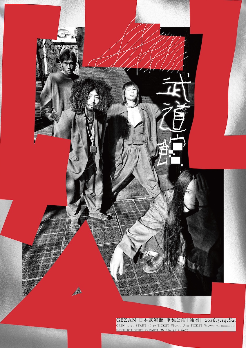 ロックバンドGEZANが初となる日本武道館での単独公演「独炎」と47都