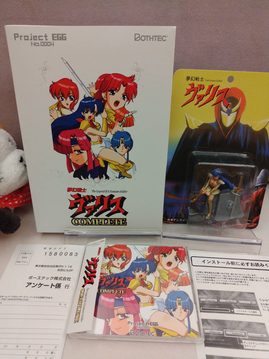 夢幻戦士ヴァリス COMPLETE PLUS 500本限定 Amazon.co.jp: 夢幻