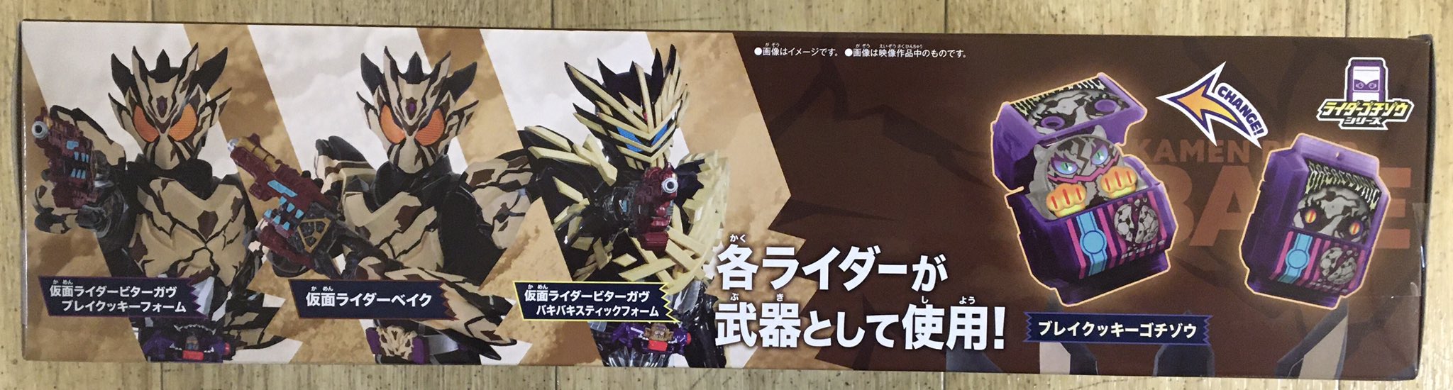 仮面ライダーガヴ」より「DX変身銃ベイクマグナム」、「DX