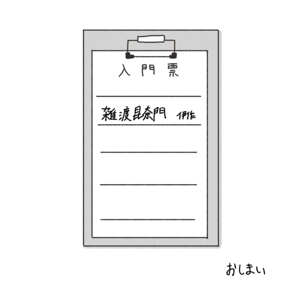 (10/10 終) 
