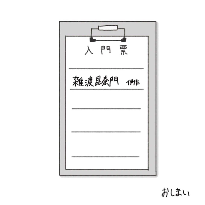 (10/10 終) 
