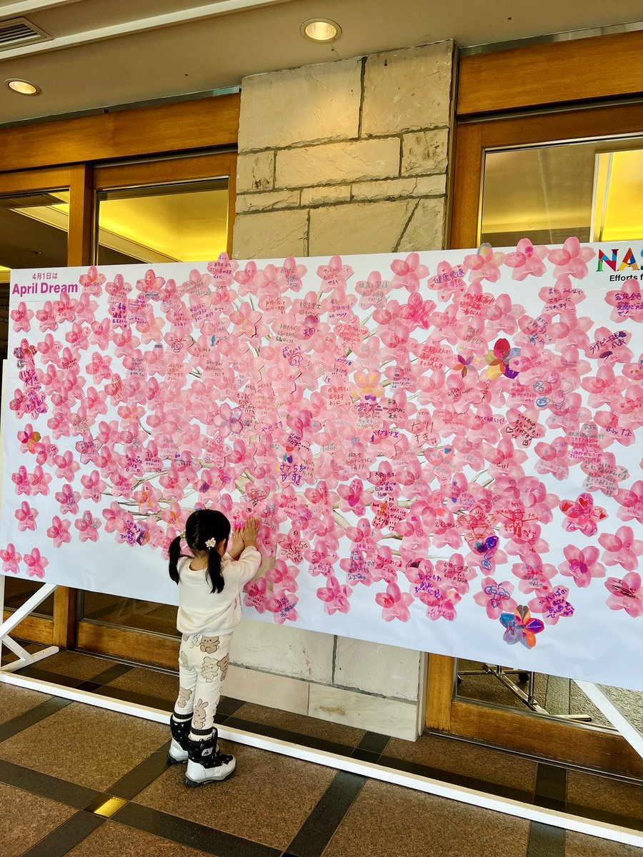 aoharu_naspa's tweet photo. 夢の桜、いっぱい咲いてます🌸
#Aprildream 
#新潟
#越後湯沢
#湯沢町
#PRTIMES 
#4月1日はAprildream https://t.co/neOWzgTb8u