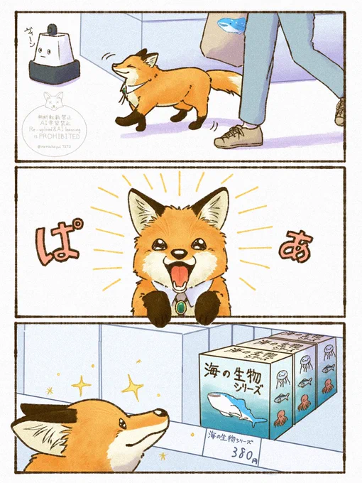 迷子になっちゃった…(1/2) 