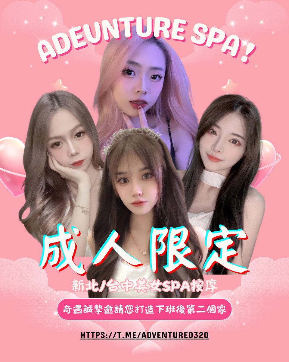 ADEVNTURE 營業時間：12:00-22:00
新北/台中美女按摩✨預約👉🏻 https://t.co/a8FYQSBj7e https://t.co/MaHvHCppkP