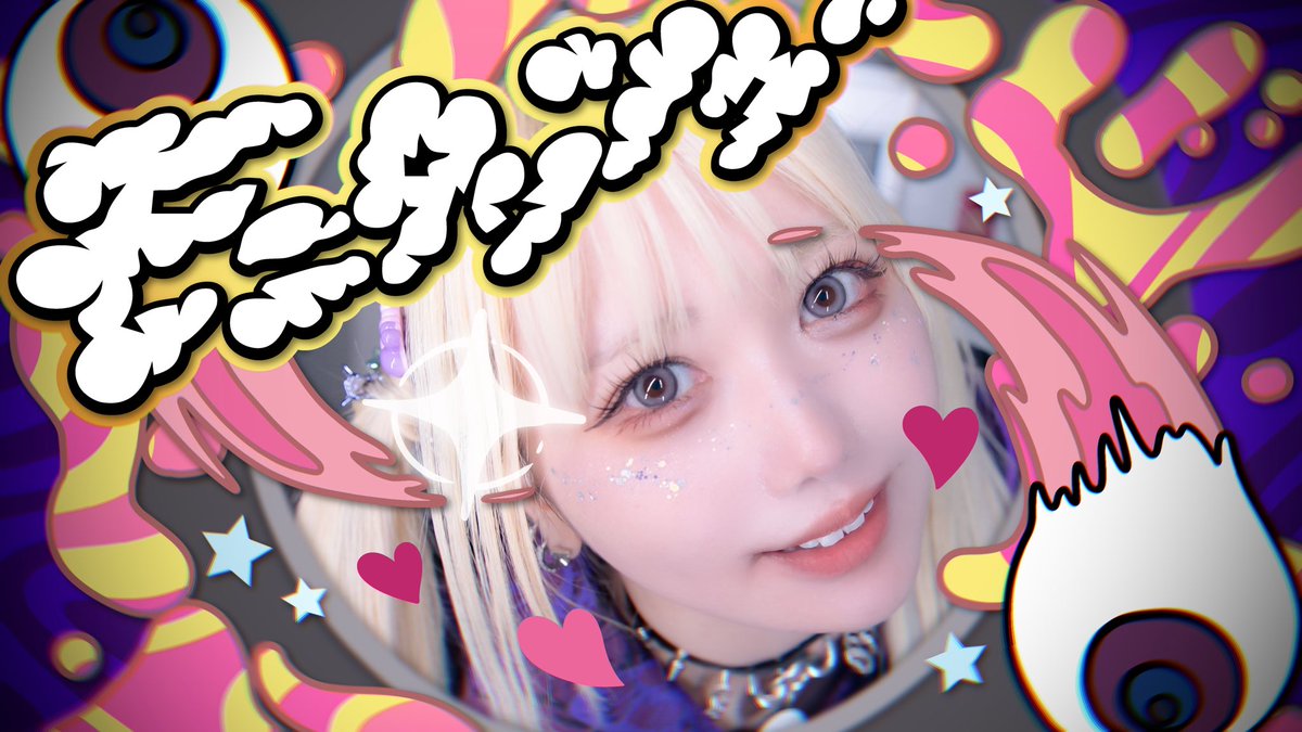 disnyna's tweet photo. モニタリング - DECO*27 踊ってみた【217×めーとる】
https://t.co/LOiNlaGjjS

最後のドラマパートまで見てたくさん考察してください✅
可愛すぎるサムネはめちゃん作！天才！ https://t.co/6XzVkvwFzN