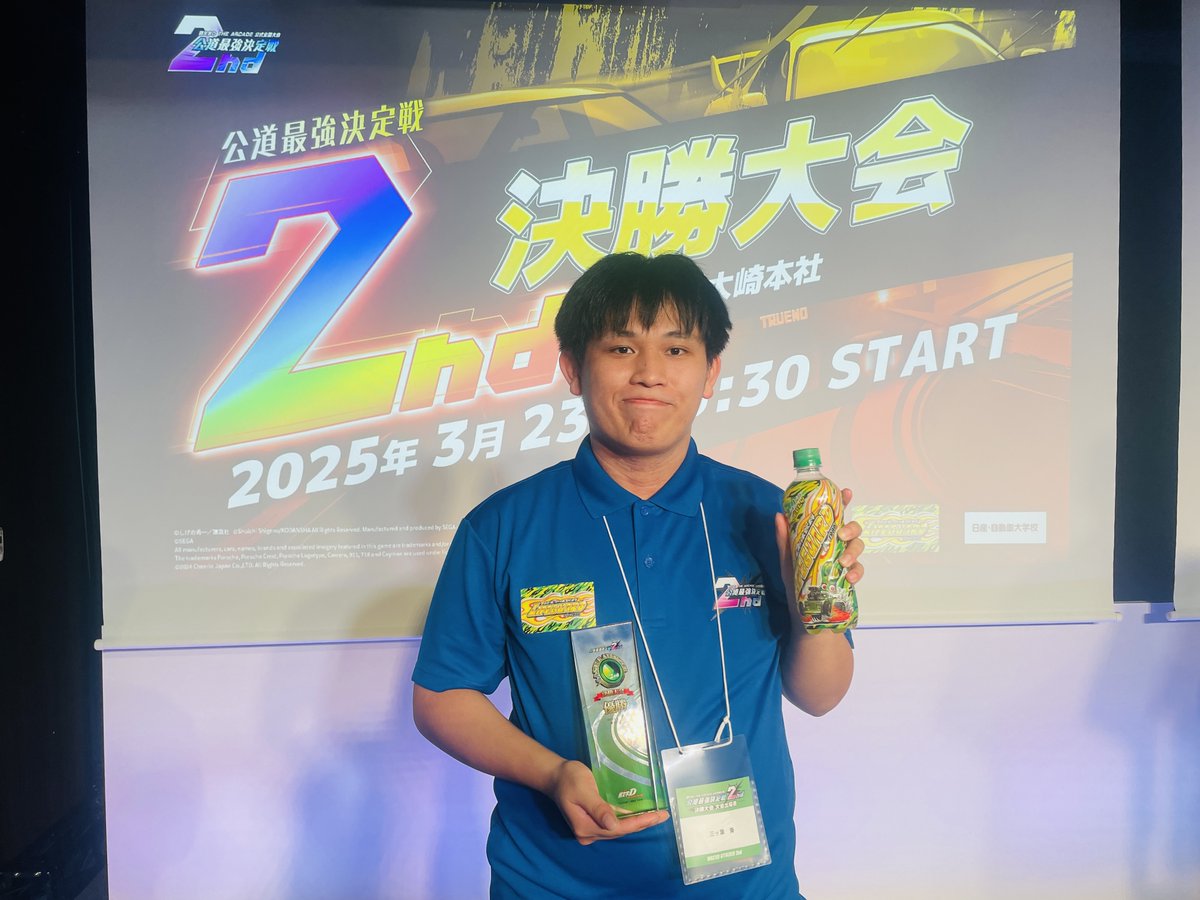 頭文字DAC公式 on X: 